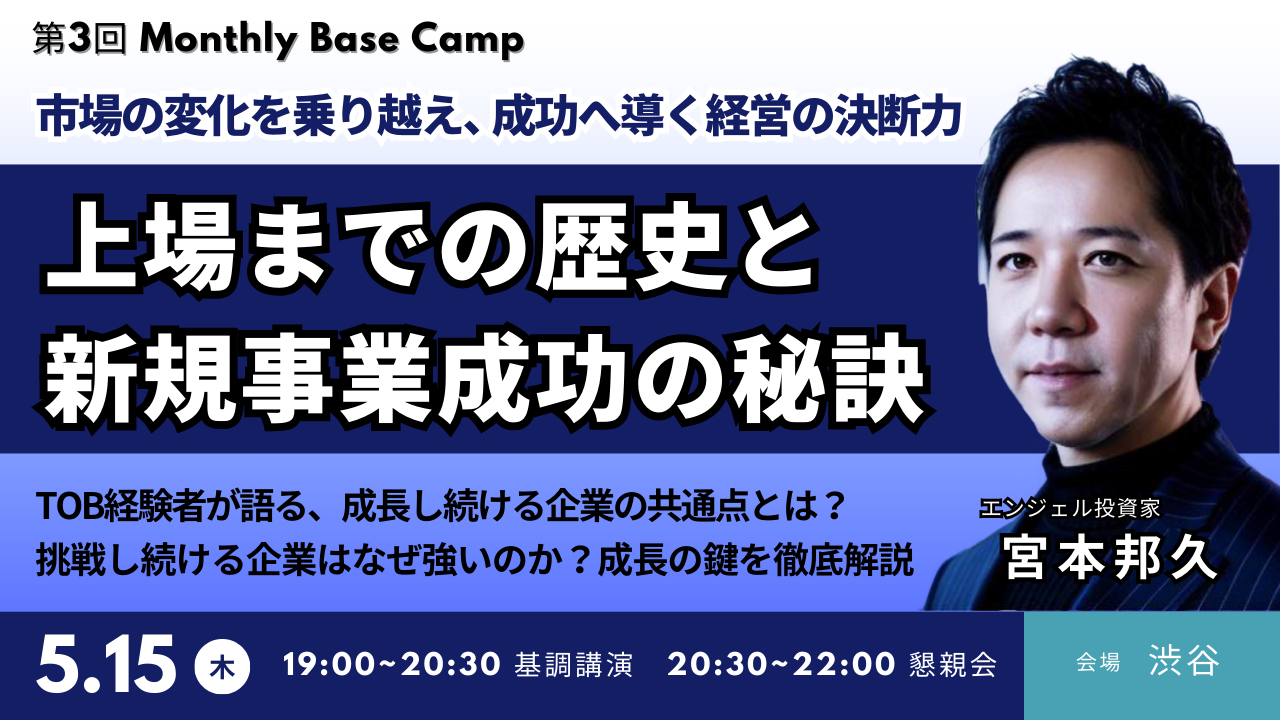 MBC第3回