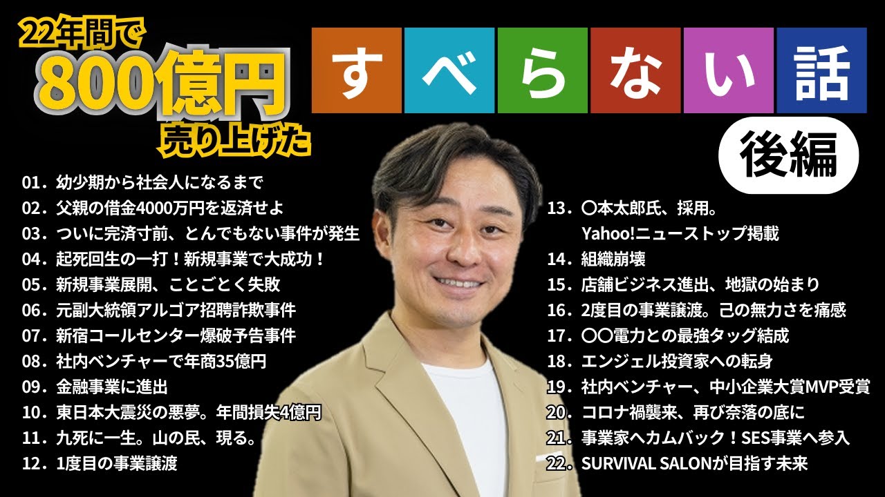 MBC第1回 後編