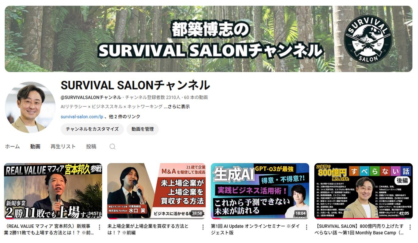 youtubeチャンネル